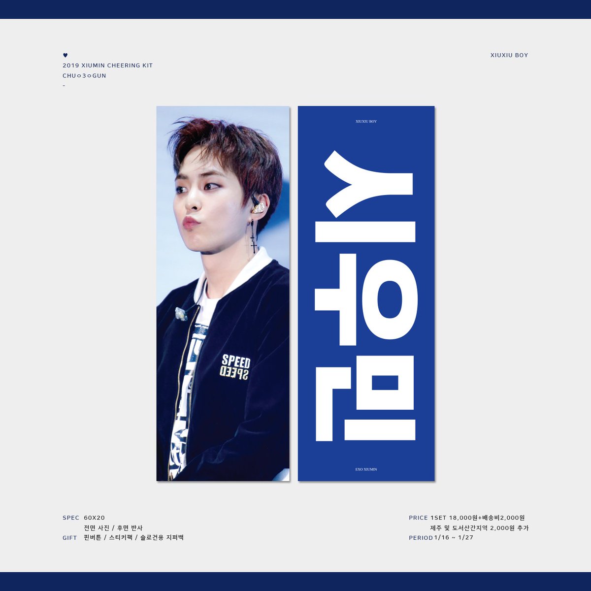 MsiagoVivado's tweet photo. [MSIA GO!] @xiuxiu_boy
CHEERING KIT 2019
Price: *Second Payment is NOT REQUIRED!!*
1 set : RM96
2 set : RM186
3 set : RM280
Deadline: 2019.01.25
More Details: https://t.co/JSJU4G6KsY https://t.co/biNIKiPcPY