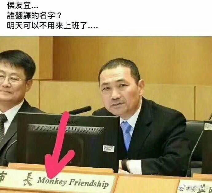 中式翻译