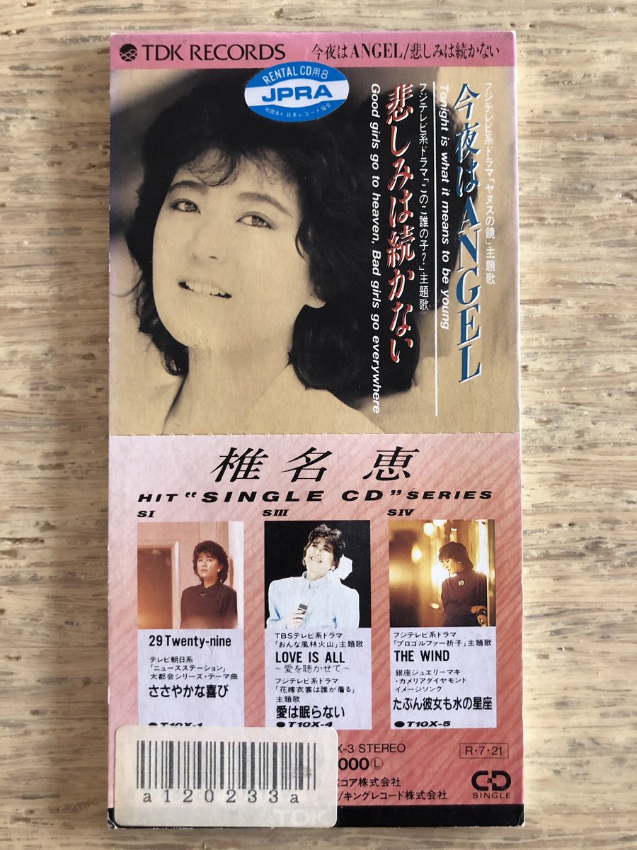 今夜はANGEL」椎名恵 #1988年の8cmCD TDK RECORDS T10X-3 7月21日発売