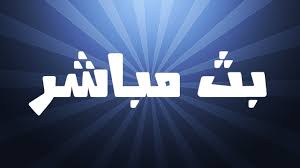 NOtb20's tweet photo. مباراة القمه الان
بدون تقطيع الان
جوده عاليه الدقه
احداث المباره الان
لا يفوتكم البث الحصري
شاهد الان
البث من...
هنا :x  https://t.co/qqZHtudE9f
معنا
لايف حصري
#الهًلال_هًجر 
#هًجر_الهًلال https://t.co/C4p0DhsTXW