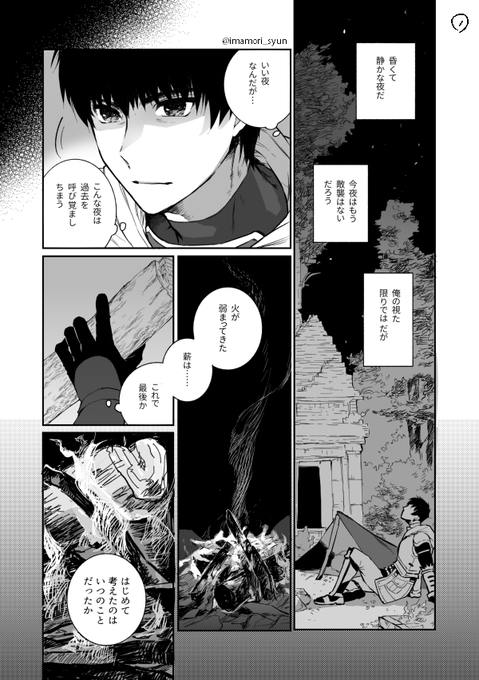 Fate アーラシュ。もしかしたらの話。 