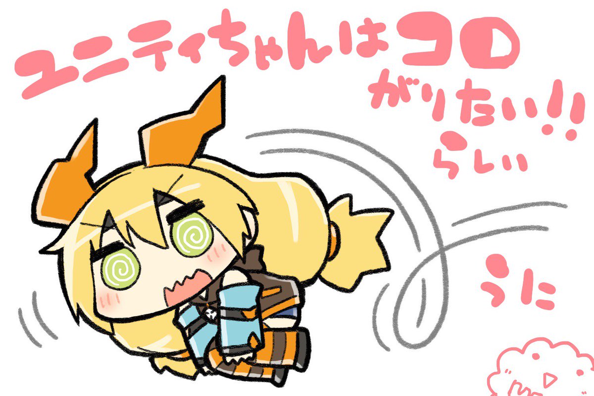 enono's tweet image. コロがれユニティちゃん #バーチャルさん #unitychan