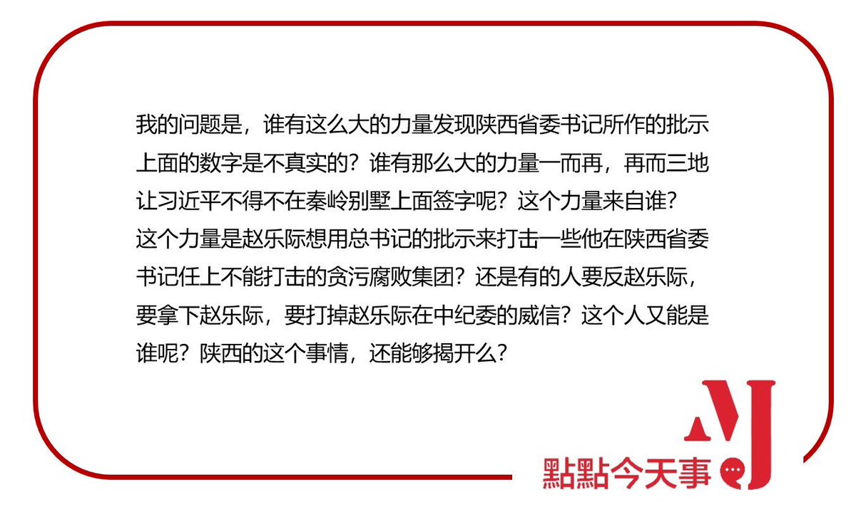 不自由毋宁死auf Twitter 不管是哪个派系给哪个挖坑 都不会是中国的进步力量 绞肉机里互搏而已 谁上谁下 也是利益再分配 于屁民 于民主法治 自由何干