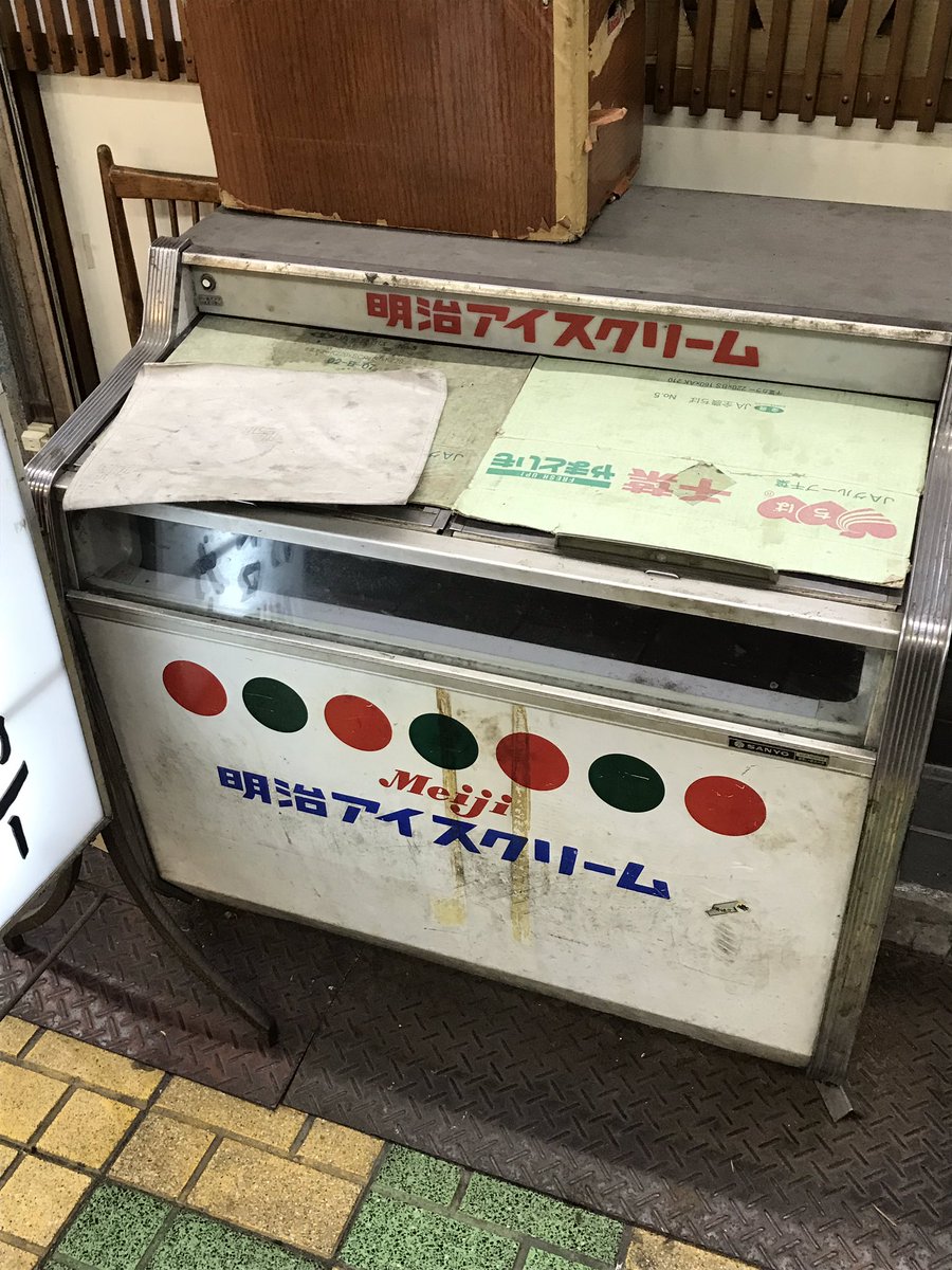 立石のマーケットで見つけた明治アイスクリームの冷蔵ケース。昭和50