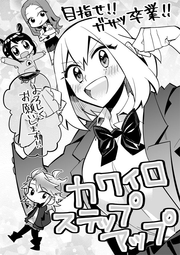そのうち連載始まります。そのうち! 