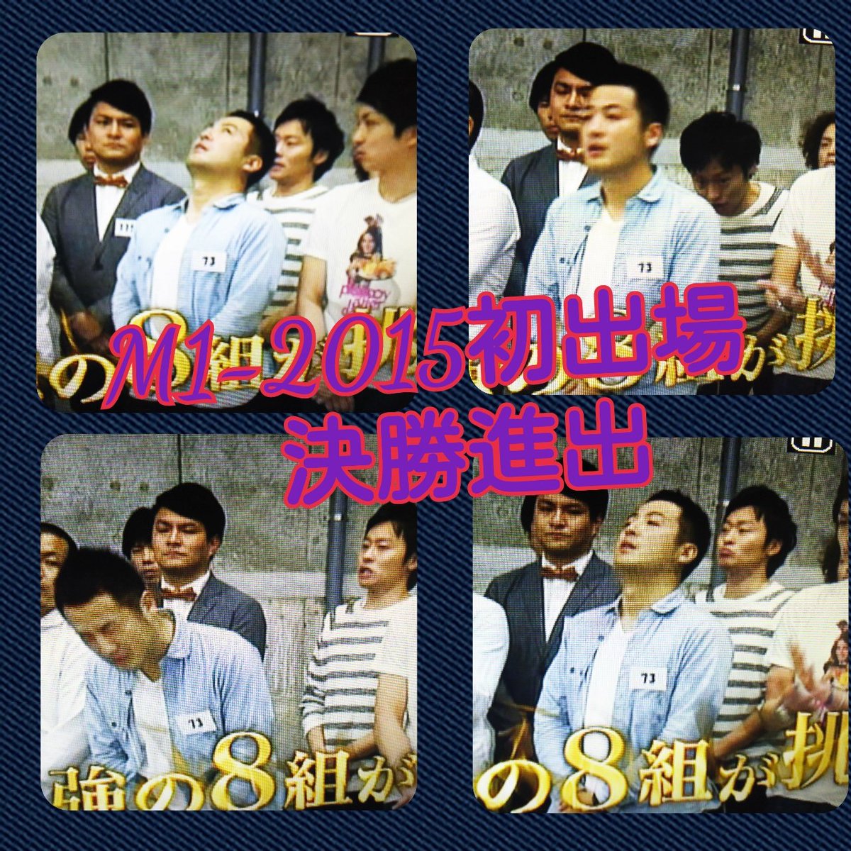 一番面白い漫才師