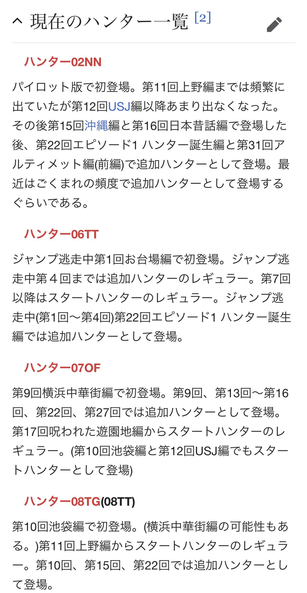 いのうえ とも บนทว ตเตอร 逃走中をググったら Wikiに ハンター 逃走中 ってページあって 思ってたより世界が広くて深かった 名前あったんだ ハンター