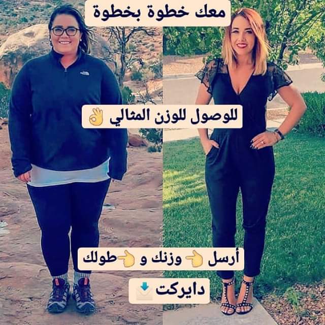 🎀كليــــــــن 9🎀

 المنتج الافضل والاشهر عالميا لانقاص الوزن والتخلص من السمنة 

🍏 يعمل على تخسيس وزنك من 10إلى 15 كيلو في الشهر
🍏 مكوناته طبيعي
🍏 لا آثار جانبية على الإطلاق
🍏 يقضي على الترهلات

للاستفسار والطلب عبر خاص
#العراق_إيران 
#يوفينتوس_ميلان