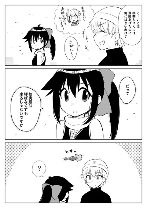 ど〜〜しても睦雪が描きたくなったのでヤマもオチもないらくがき…(24巻ネタ) 