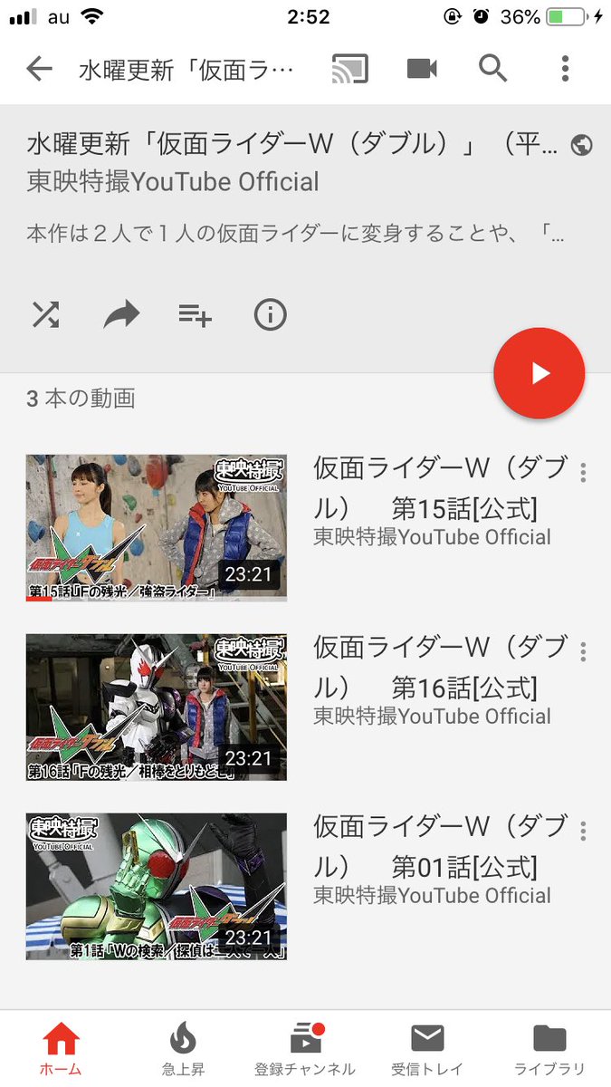 アマノたつみ A Twitter 東映特撮のyoutube公式動画に今アップされてる仮面ライダーダブルは感動のファング回だからみんな観ような