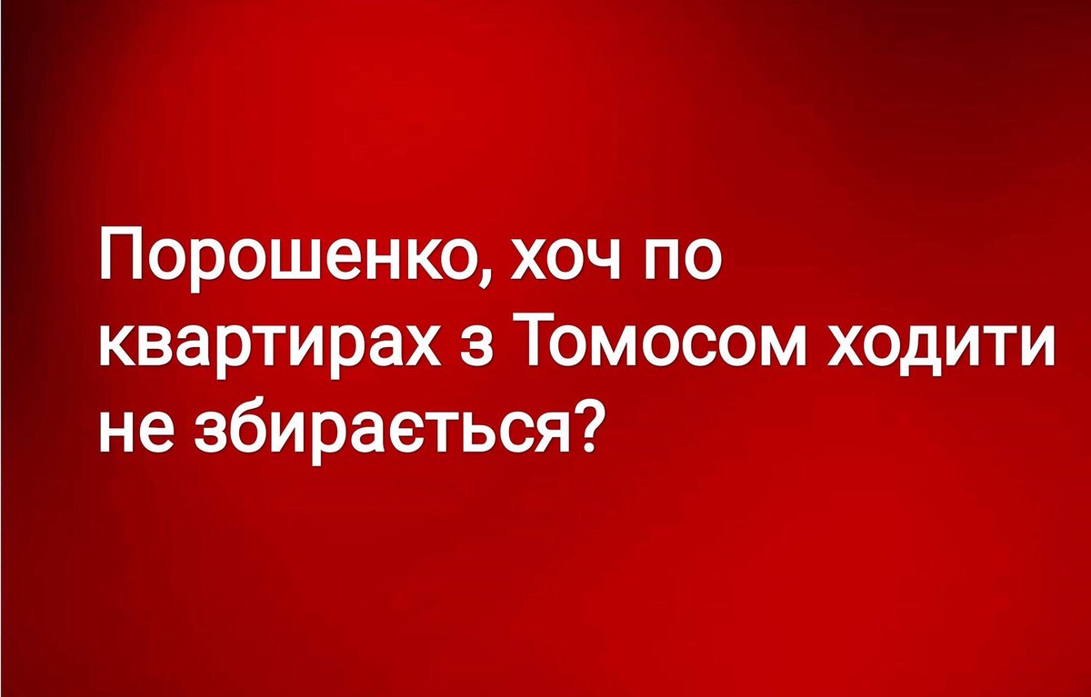 Влияние России на выборы в Украине будет минимизировано, - Порошенко - Цензор.НЕТ 6642