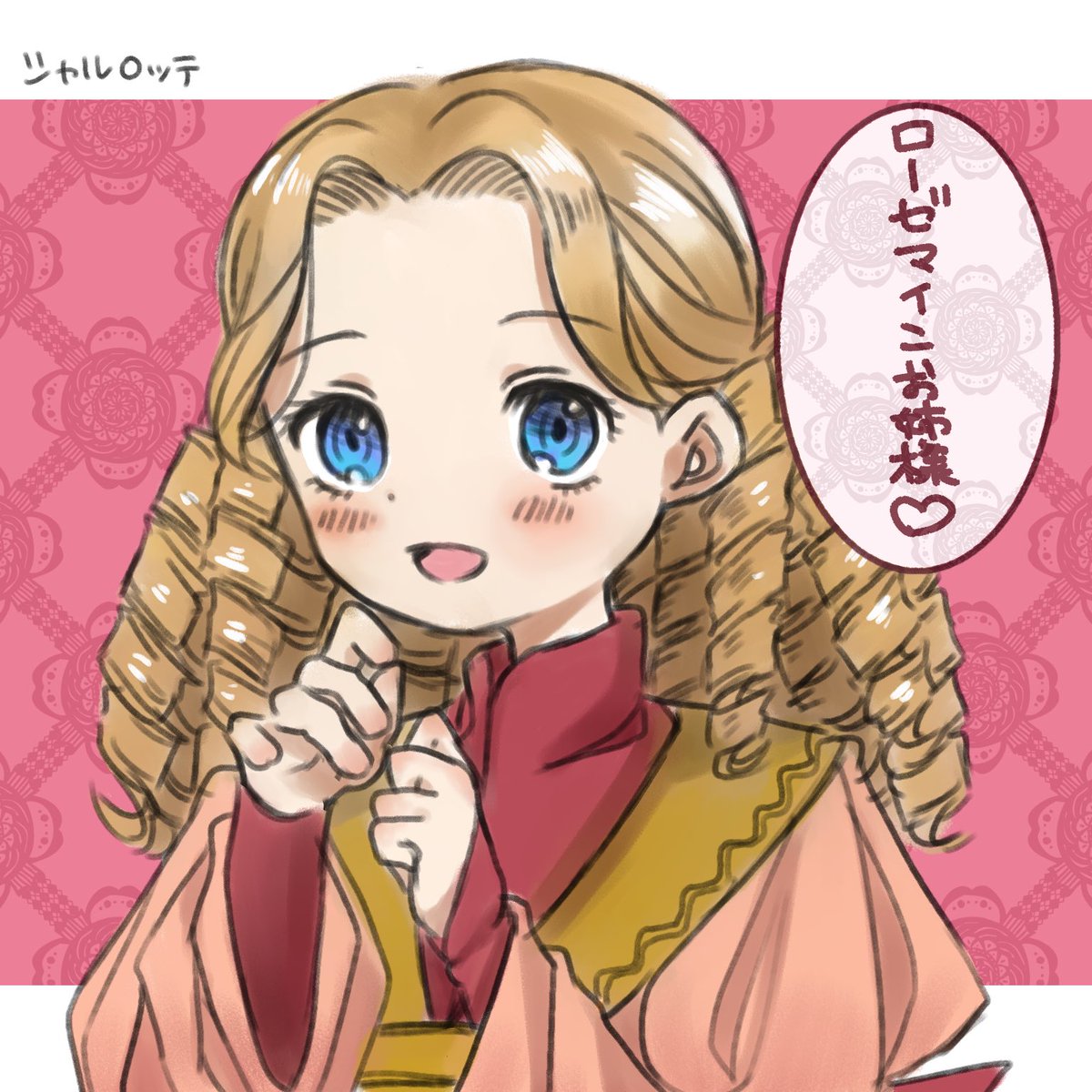 うゆれれ シャルロッテ 本好きの下剋上