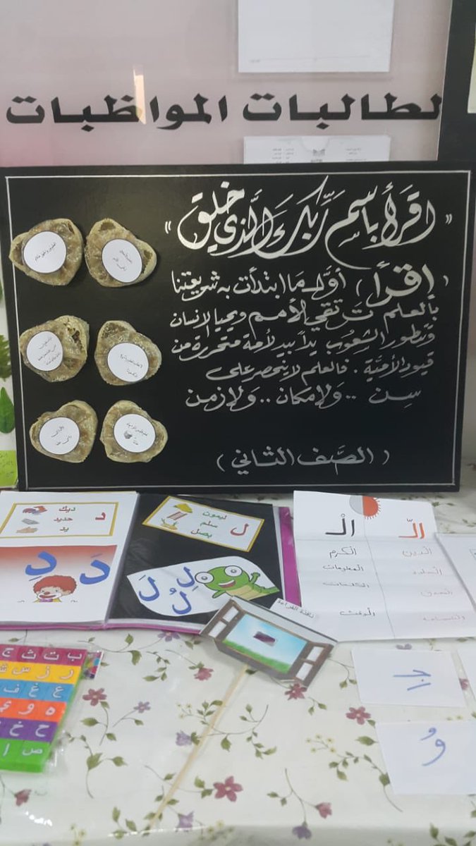 6voBar's tweet photo. #اليوم_العربي_لمحو_الاميه2019 
#تعليم_جدة 
#التعليم_المستمر
#التعليم_المستمر_بجدة 
#ادارة_تعليم_الكبار_بنات 
نظمت اليوم المرشدة ومعلمات المدرسة ٥٩ الاحتفاء ب اليوم العربي لمحو الامية اشتمل البرنامج على أسئلة وحوارات ومشاهد تمثيلية وقصص معبرة ومواضيع هادفة وقصائد معبرة 🇸🇦💚💚 https://t.co/G8BEVETnqX