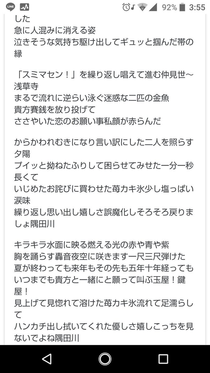 べべこ V Twitter 何回聞いても歌詞良くできてるなぁ 夏が終わっても来年もその先も五年十年経っても ってとこ好きすぎる べべこ V Twitter 何回聞いても歌詞良くできてるなぁ 夏が終わっても来年もその先も五年十年経っても ってとこ好きすぎる