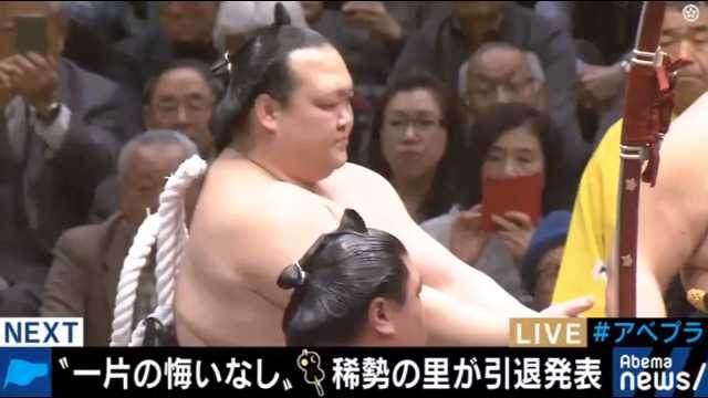 笹木咲 稀勢の里