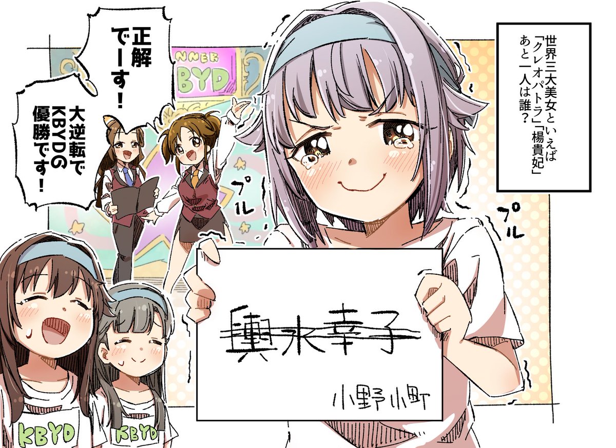日下氏 ゆっきー 試合に勝って勝負に負けた幸子 T Co 9xipwrh9hr Twitter