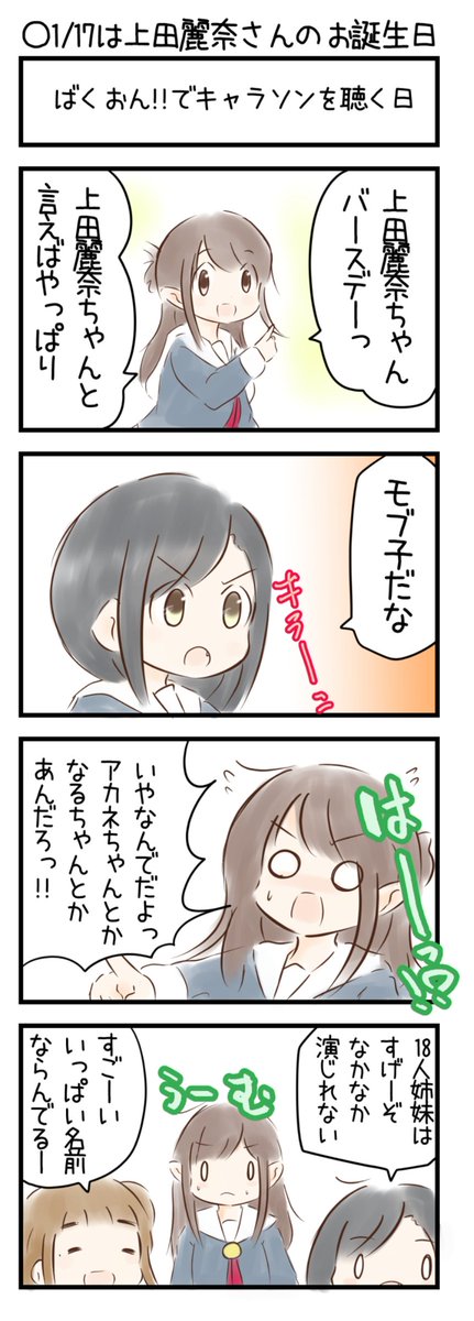 上田麗奈のtwitterイラスト検索結果 古い順 上田麗奈のtwitterイラスト検索結果 古い順