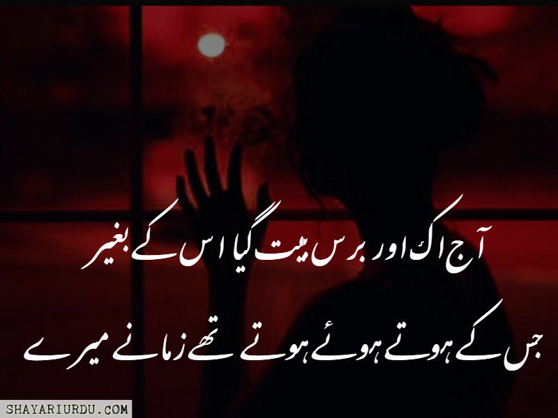 Hit_ShaiRiii's tweet photo. -
-
-
""Aaj Ek Aur Baras Beet Gaya Uske Begair,
-
-
""Jiske Hote Huye Hote Thay Zamane Mere
-
#ZeBiii
#Poetry https://t.co/FLzdbbxQV1