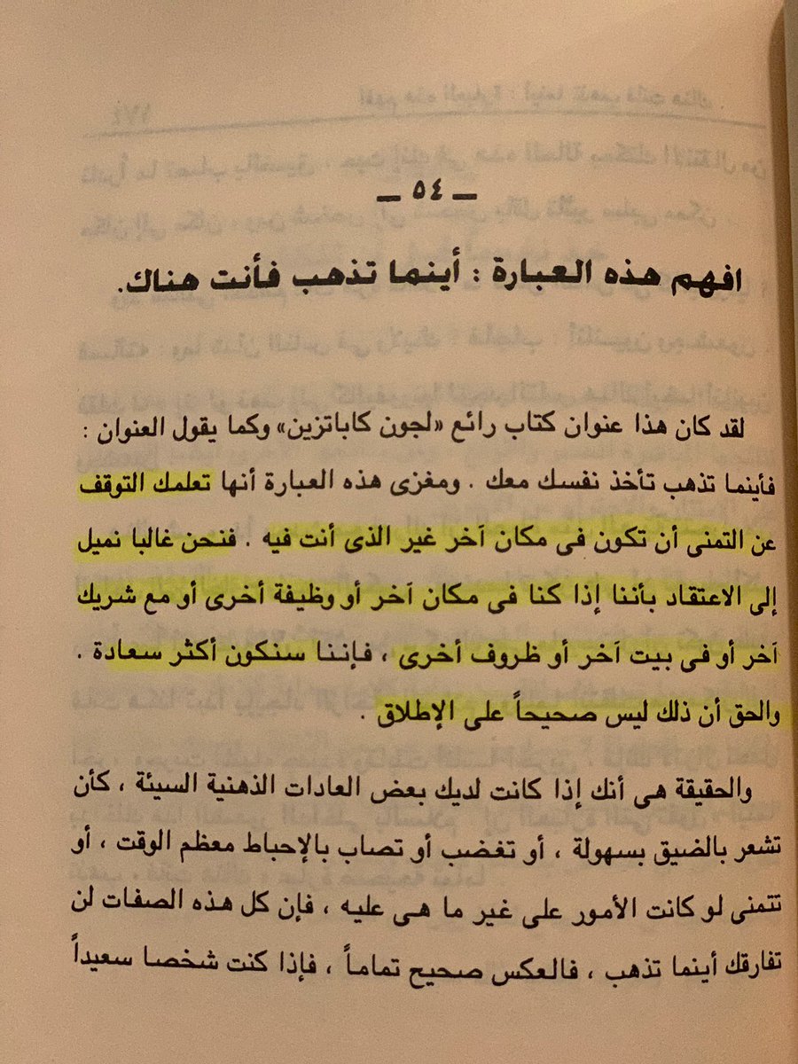 من كتاب 'لا تهتم بصغائر الأمور فكل الأمور صغائر'. د/ريتشارد كارلسون.               #ماذا_تقرأ @9ak9 @MathaTagra_ @matha_tagra @books_sm @books_qt  @vvnn_3 @coffeeandbook2 @ketab_a @kuttabcc @whatIReading @rtbook11 @rabeta_k