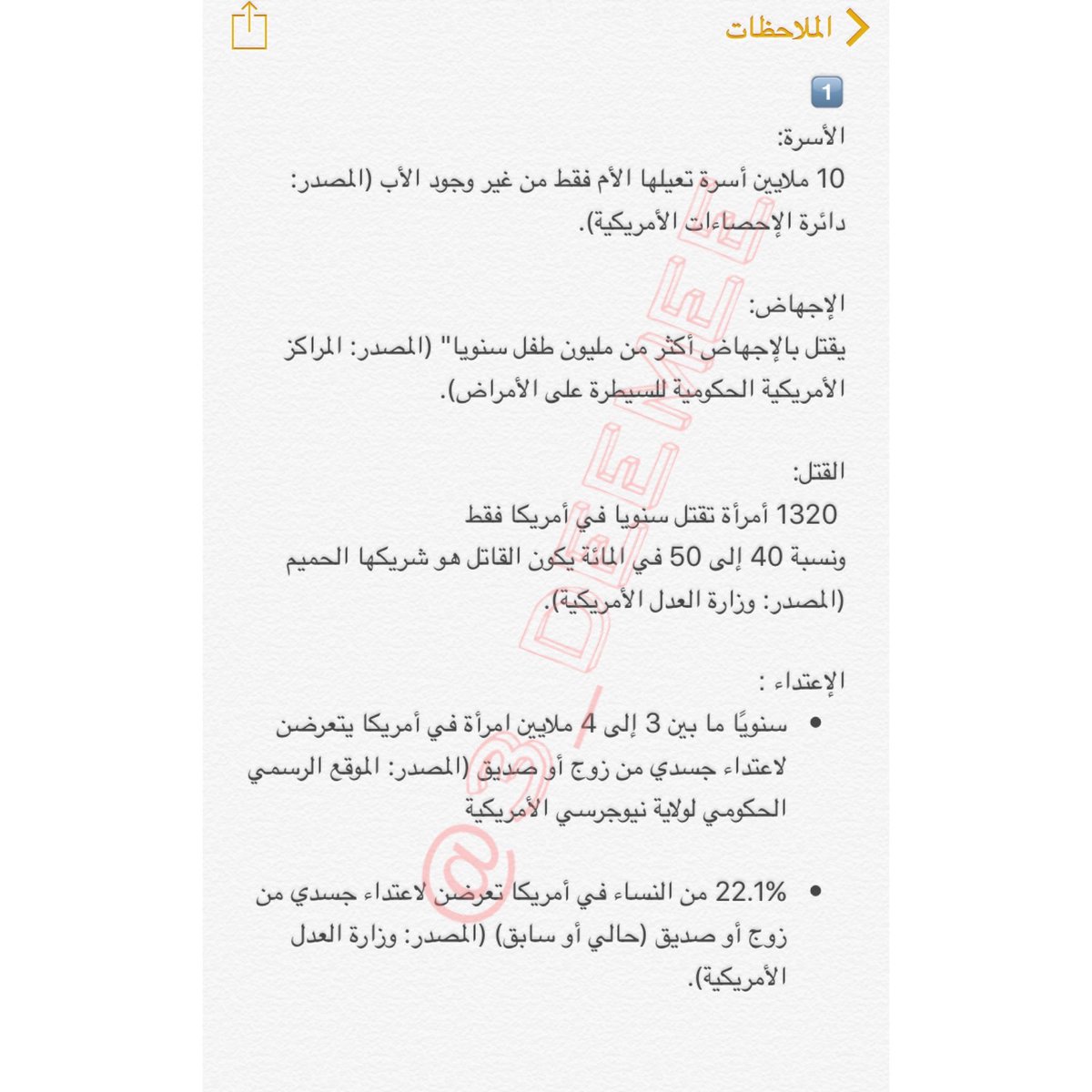 3_deemee's tweet photo. إحصائية مخيفة عن اضطهاد الغرب للنساء وجرائم كبيرة في حقهن ومن مصادر موثقة من الغرب أنفسهم 
( الإحصائية لها أكثر من 10 سنوات ) 
وماخفي اليوم كان أعظم 

بيرسكوب 👇🏻

https://t.co/ybUcnCEkIJ

صور 👇🏻

 #the_real_life_of_saudi_woman https://t.co/HoSMIek6DZ