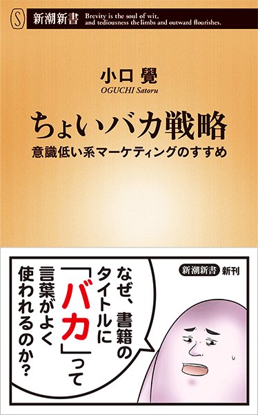 新潮社 على تويتر 新潮新書 1月新刊 は本日発売です Https T Co Ly7xk2impk