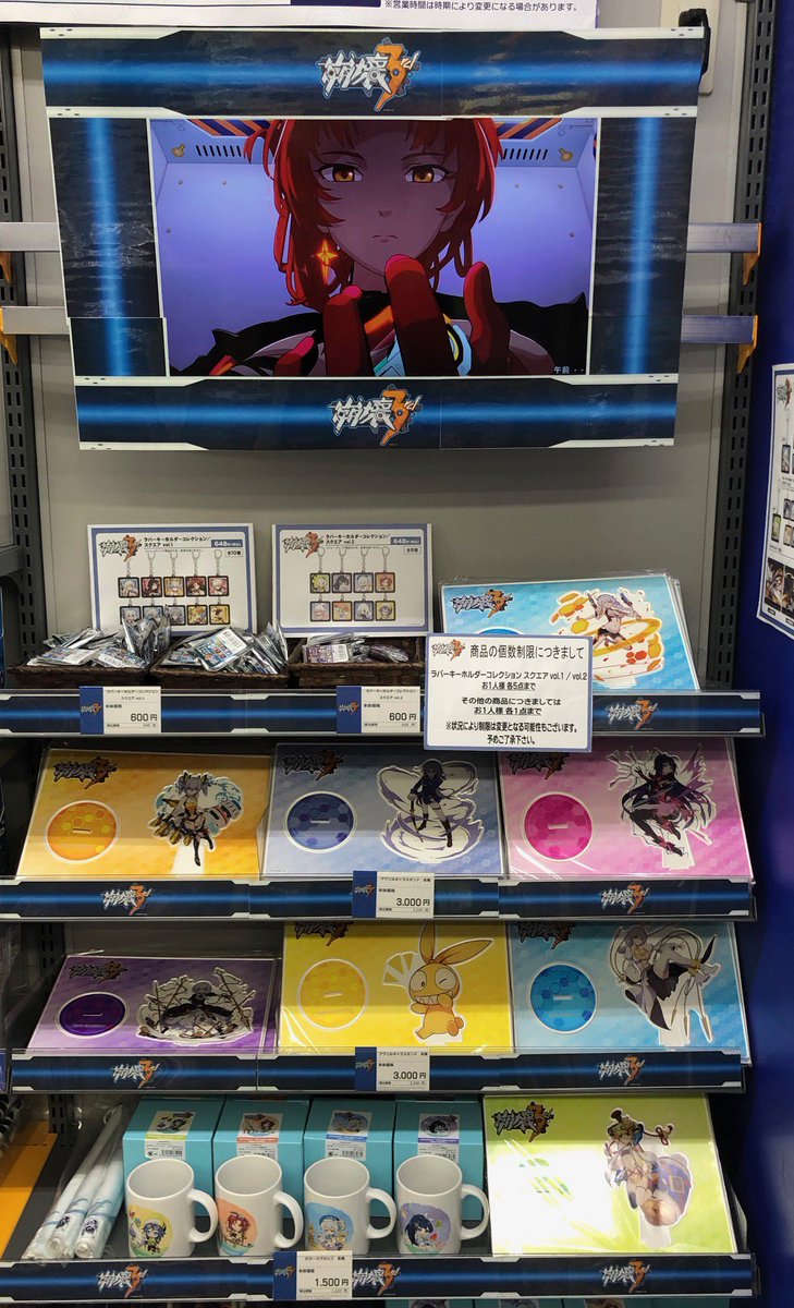 電話予約受付中 アニメイト秋葉原本館 グッズ情報 アニメイト秋葉原 の5fb館にて 崩壊3rd の商品を販売中 マグカップやアクリルキャラスタンドなど関連グッズが盛りだくさん ぜひこの機会にアニメイト秋葉原へご来店下さい 崩壊3rd