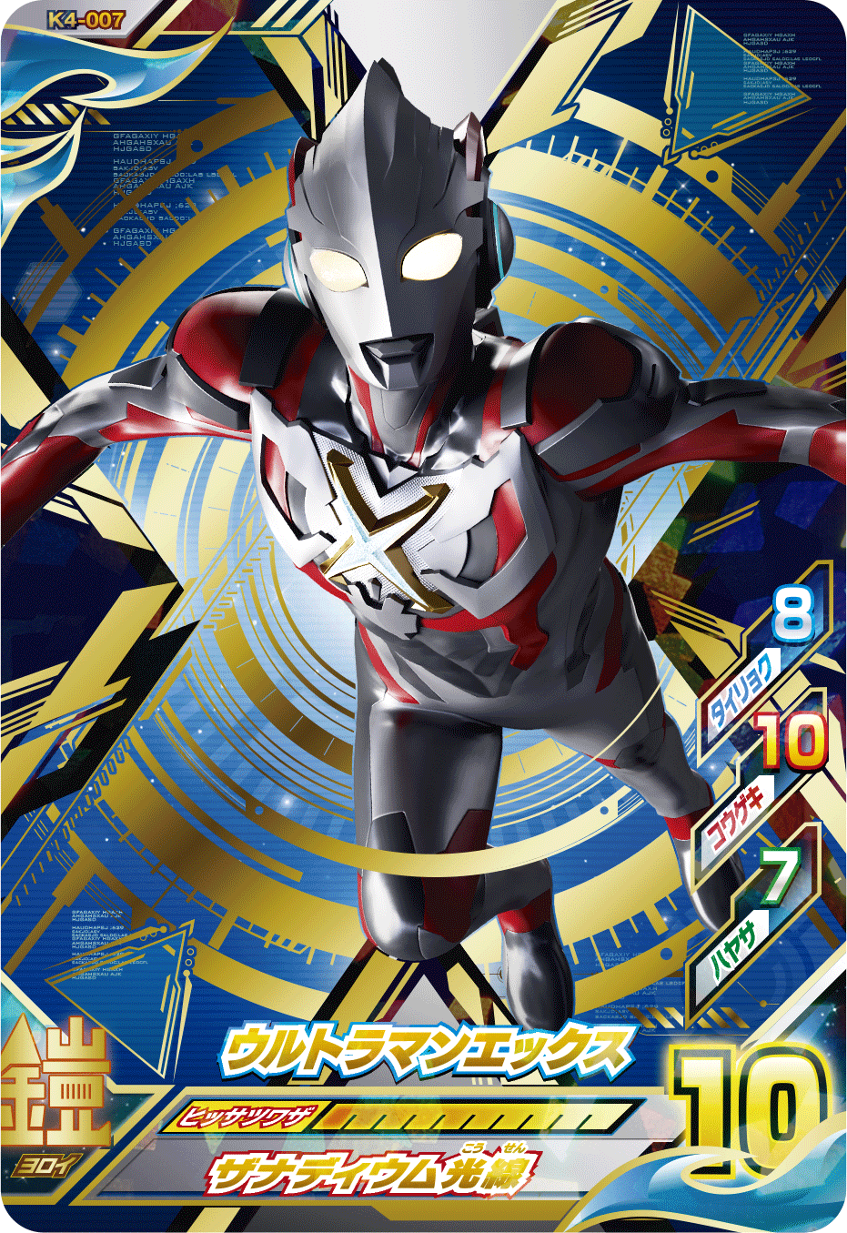 激安通販の ウルトラマンフュージョンファイト ウルトラマンルーブ k3