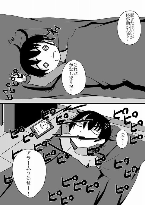 #エッセイ漫画
こないだ金縛りにあったんだけど
アラームがとにかくうるさくてうるさくてしょうがなかったぞい! 