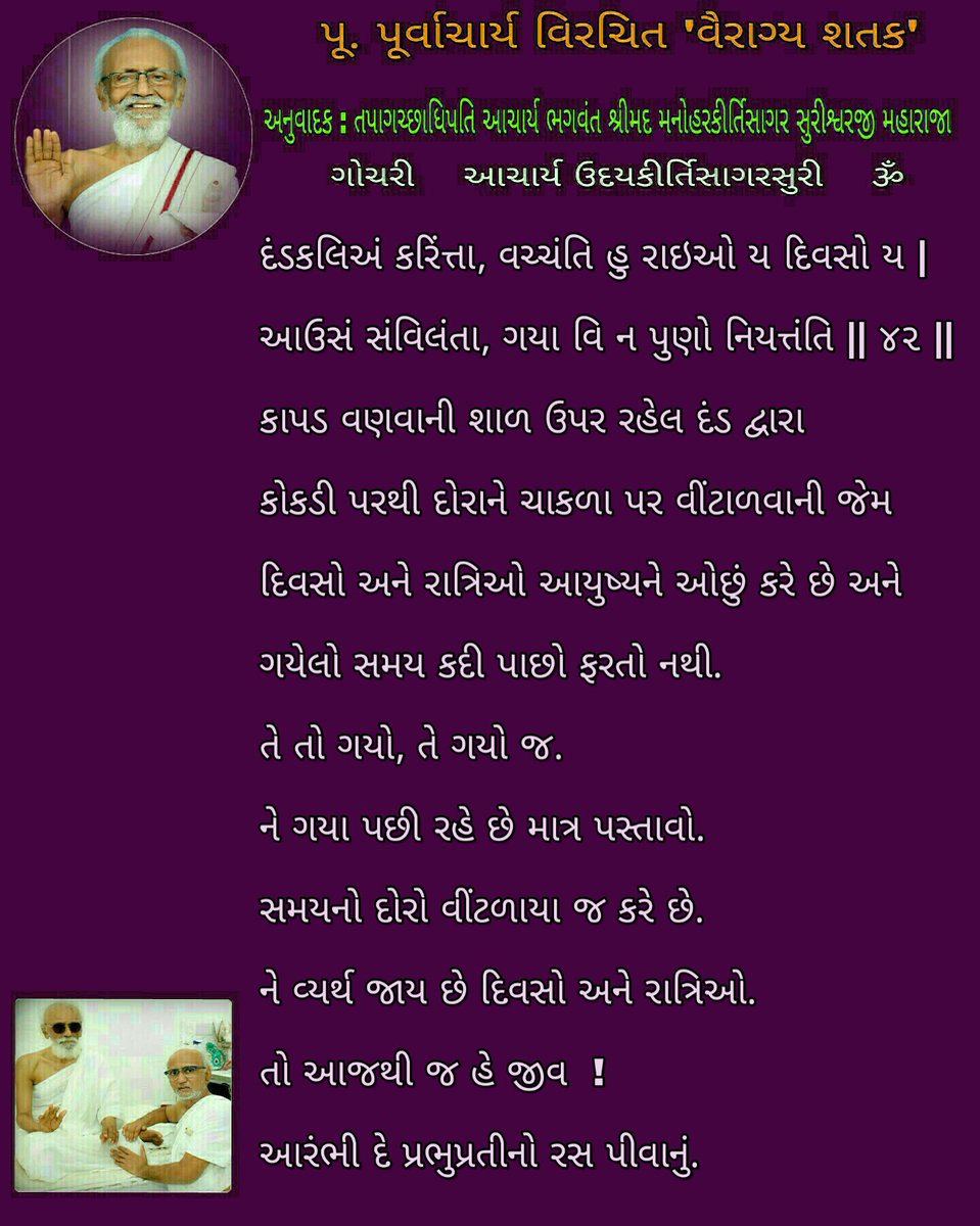 Kumarpalshah9's tweet photo. ધર્મલાભ
ગોચરી સમય
જય મહાવીર
જયજિનેન્દ્ર
#jain #dharma #jaindharma #yogi guru #gurudev #india #indian#vijapur #Ahmedabad #shri Buddhisagarsuri jain samadhi mandir#shri sfuling parshwanath Jain tirth #gujarati #quote #goodquote #goodmorning #gochri https://t.co/6u6KV5X0Hs
