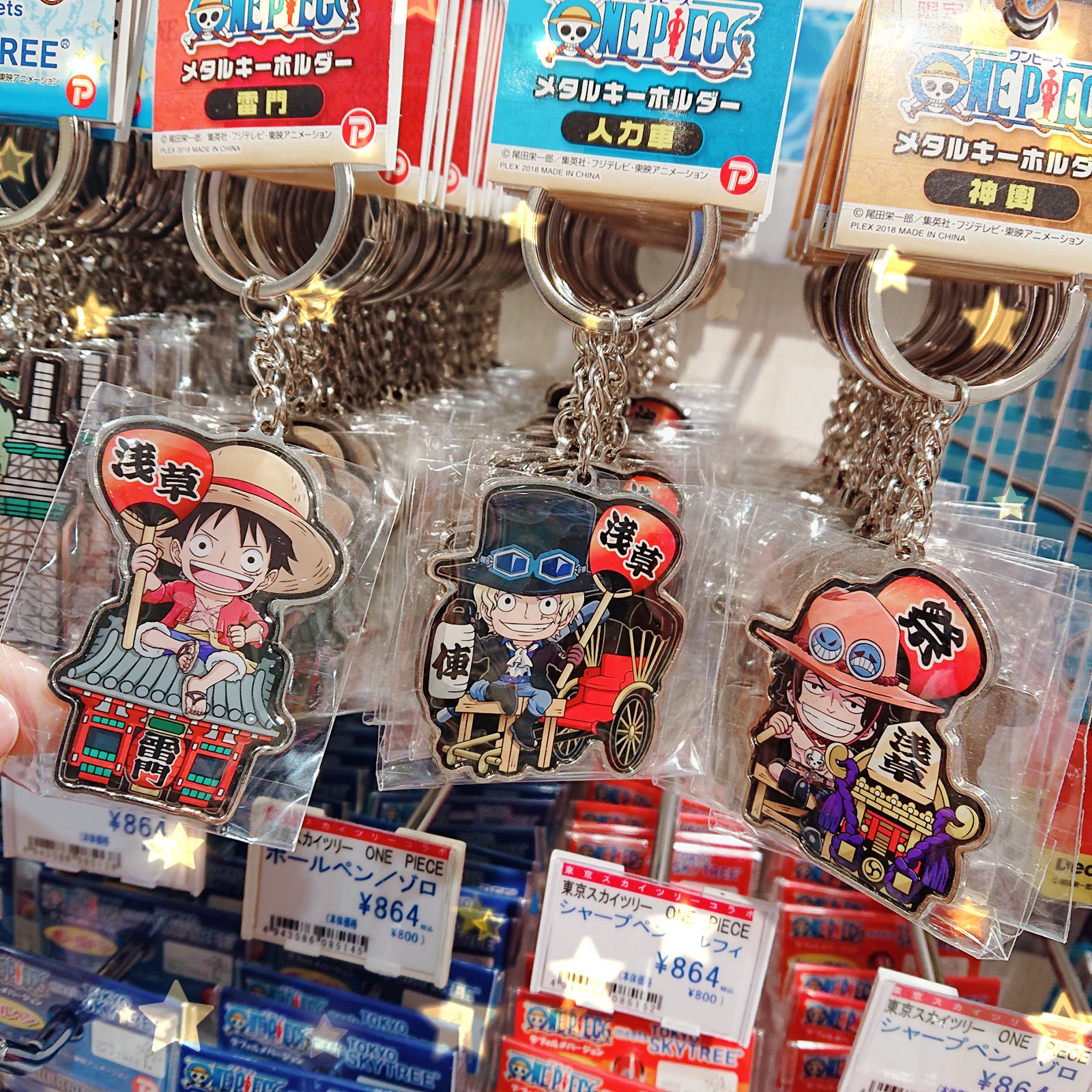 ツリービレッジ アニメ One Piece 海外からのお客様にも大人気の メタルキーホルダー 東京スカイツリーや雷門 人力車などの浅草デザインをご用意 ご家族やお友達へのお土産にいかがですか ワンピース T Co Yzlpk1whmx Twitter