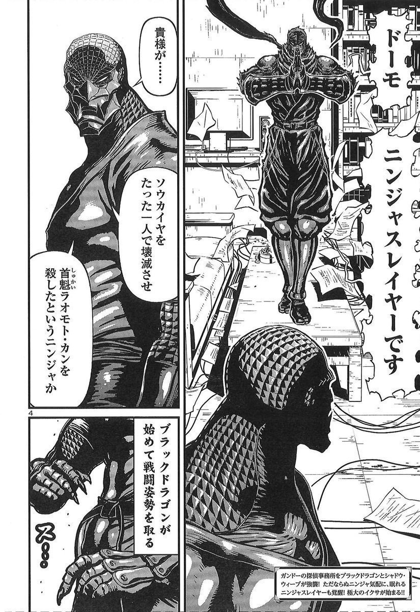 感想まとめ ニンジャスレイヤープラス ザ ホーリイ ブラッド 9 ニンジャスレイヤー名鑑カードaom 0044 インシネレイト ニンジャスレイヤーtrpgプラグイン キョートからの来訪者たち 9ページ目 Togetter 感想まとめ ニンジャスレイヤープラス ザ ホーリイ ブラッド 9 ニンジャスレイヤー名鑑カードaom 0044 インシネレイト ニンジャスレイヤーtrpgプラグイン キョートからの来訪者たち 9ページ目 Togetter
