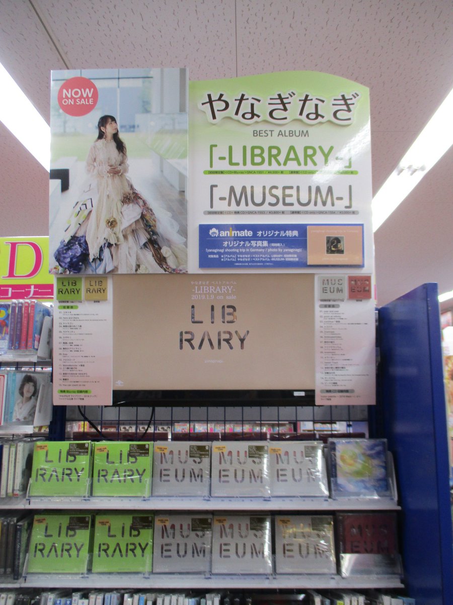 アニメイト池袋本店 7f商品情報 やなぎなぎ ベストアルバム Library Museum 好評発売中 アニメイト特典は2種同時購入で オリジナル写真集 のお渡し 当店7fにて販売中 ご希望の方はぜひお買い求めくださいアニ T Co Z3btlx4t4i