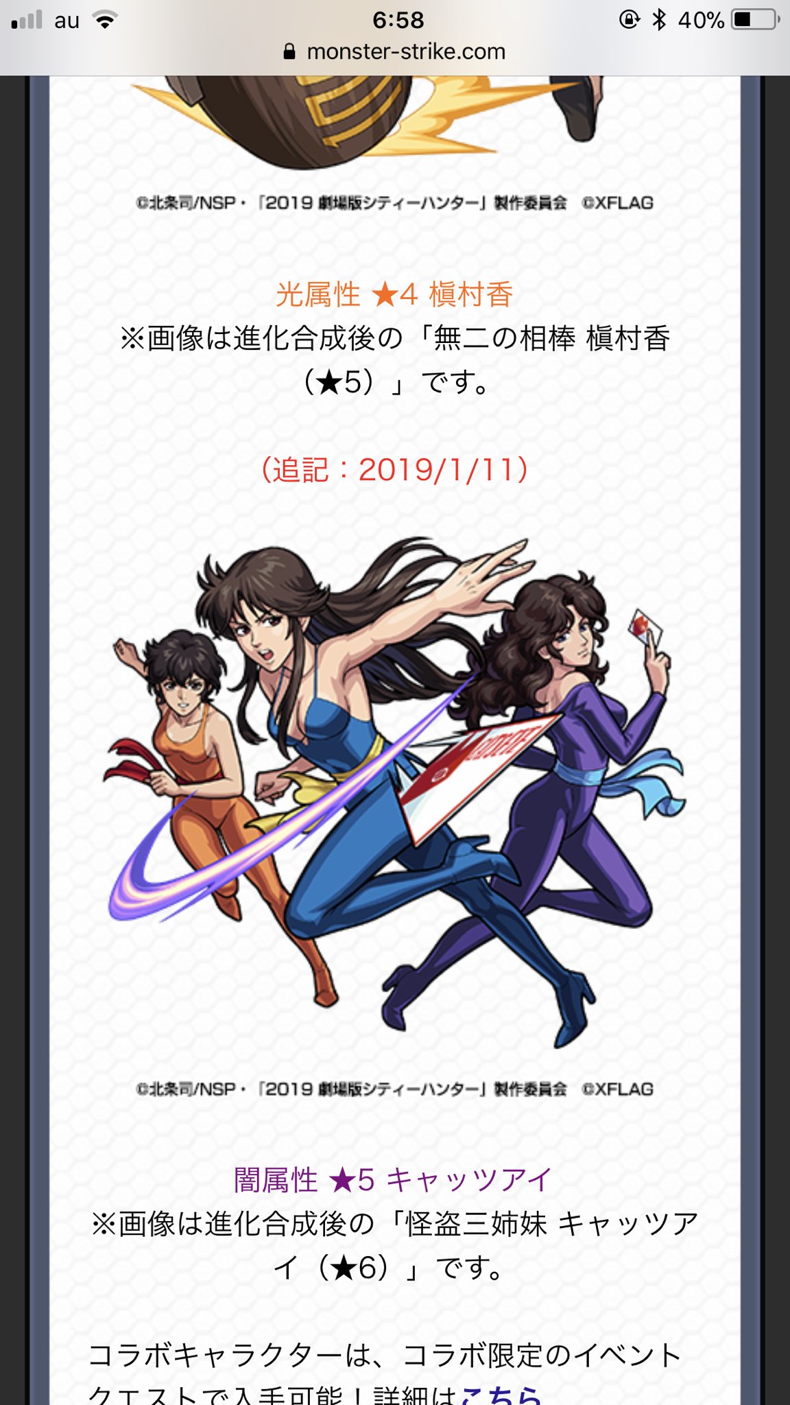 ちぇりおくん うーーーん 作者同じやけども キャッツアイの方が先やけども 直接関係はしてないですやん もしかして劇場版で直接関係してくるのですか