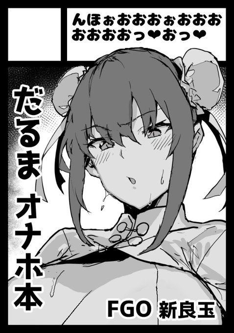 申し込みましたぁ 
受かるといいな…
←コミ1 コミティア→ 