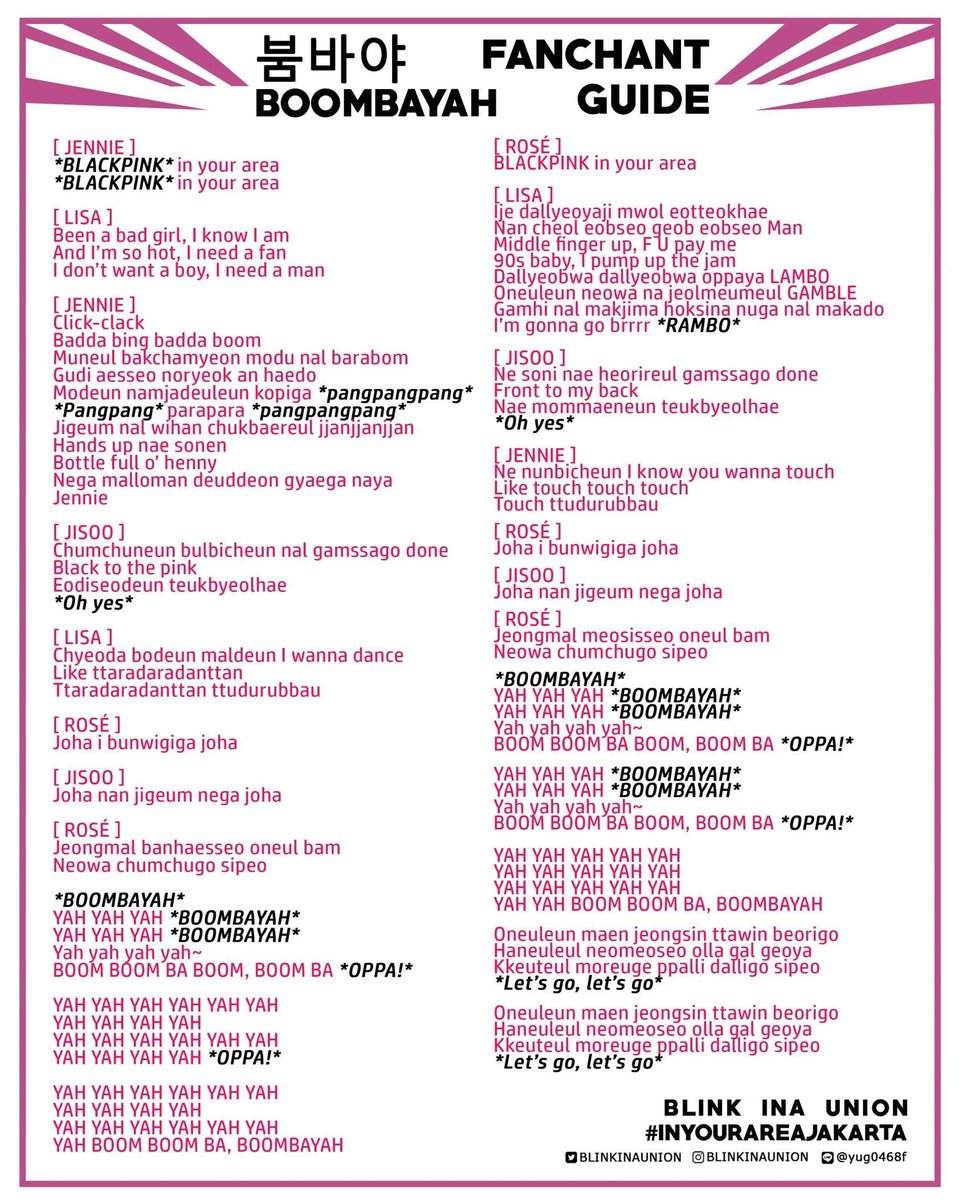 Бумбая перевод на русский. Бумбая перевод на русский. Boombayah blackpink текст. Песня блэк пинк бумбая текст на русском. Бумбая перевод на русский.