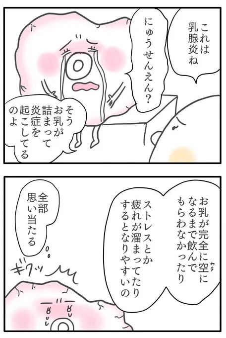 ８話更新です。どうかどうか読んでください。
ぱい美もぱい子もかつての私です。

「私は…「理想の自分」になれなかった。」
▶︎ #コノビー 