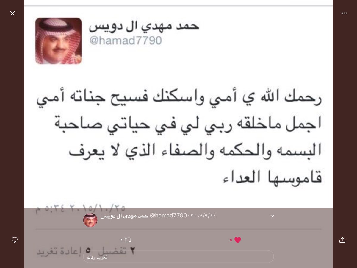 حمد مهدي آل دويس tweet media