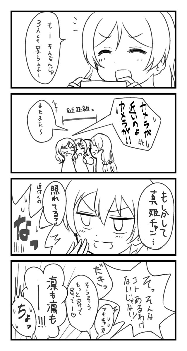 去年描いたやつ…

#小泉花陽生誕祭2019 