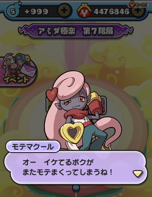 モテマクールのtwitterイラスト検索結果 古い順