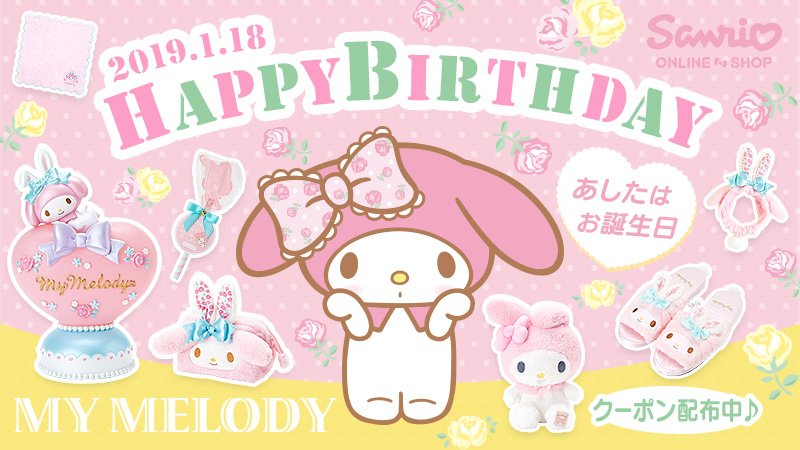Uzivatel サンリオ Na Twitteru オンラインショップ 1 18はマイメロディのバースデー お誕生日を記念して スペシャルクーポンを配布中 かわいいマイメロディグッズがいっぱいのオンラインショップに遊びにきてね T Co Nfl7gxlhfm Sanrioec T Uzivatel サンリオ Na Twitteru オンラインショップ 1 18はマイメロディのバースデー お誕生日を記念して スペシャルクーポンを配布中 かわいいマイメロディグッズがいっぱいのオンラインショップに遊びにきてね T Co Nfl7gxlhfm Sanrioec T