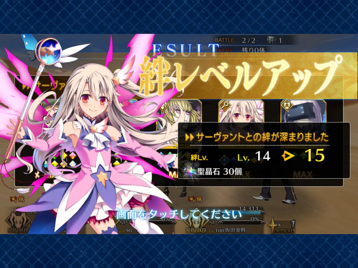 Fate Grand Order 絆15 達成者をまとめ 更新終了 Fatego Fgo Rey Ch Rey Ssr Togetter Fate Grand Order 絆15 達成者をまとめ 更新終了 Fatego Fgo Rey Ch Rey Ssr Togetter