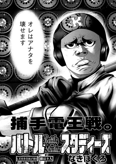 バトルスタディーズ を含むマンガ一覧 古い順 ツイコミ 仮 バトルスタディーズ を含むマンガ一覧 古い順 ツイコミ 仮
