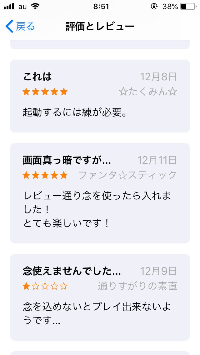 リリース当初から不具合が続いていた ハンターハンター のゲームアプリ レビューが面白すぎるｗｗ えのげ