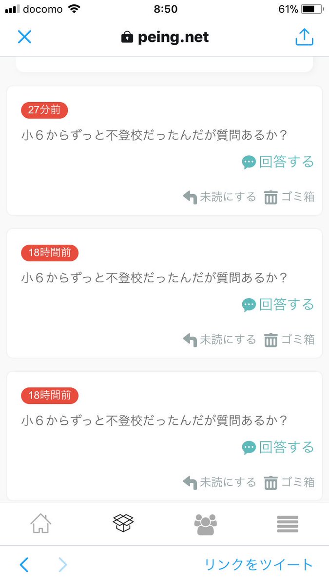 ぐろーばる あおむし あのさぁ 僕の質問箱なんだからこんなクソみたいな文章投げてこないでよ 質問して欲しいなら自分の質問 箱で聞いてもらってくれ 非常に不快です
