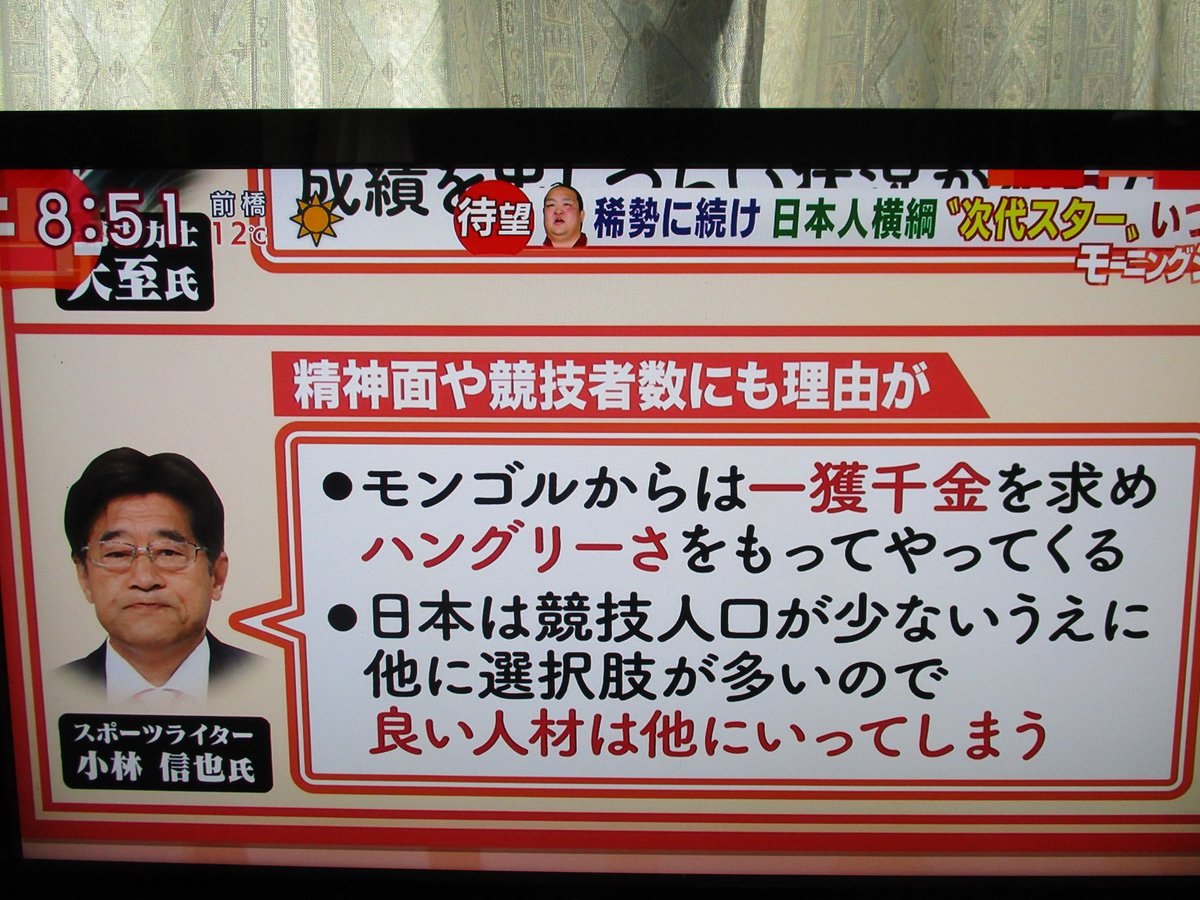 Marineliner บนทว ตเตอร 時津風部屋のリンチ死亡事件の影響で 相撲部屋に息子を預けられない親もいるのではないか 昨年名古屋場所で新弟子検査受検者がいなかったので中止になったが このままだと新弟子検査が無い場所が続出するかも モーニングショー Sumo