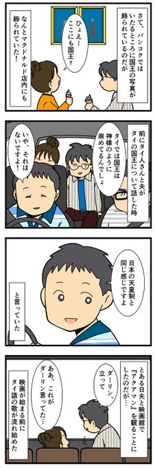 日常漫画 を含むマンガ一覧 古い順 12ページ ツイコミ 仮