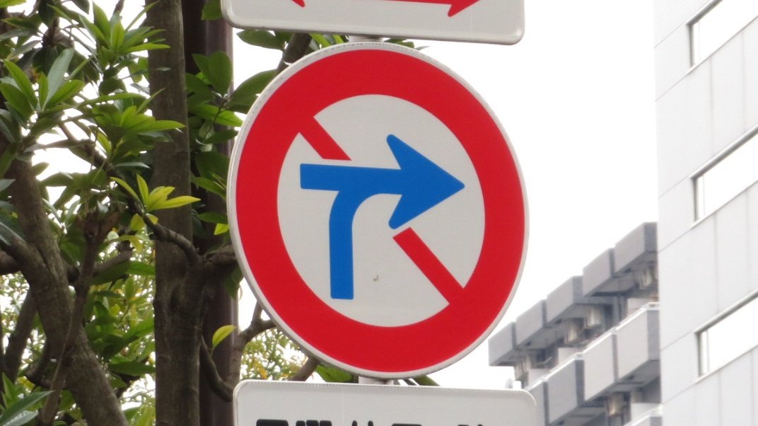 日本の道路標識bot 車両横断禁止 312 車は横断してはならない 道路の右側にある施設等に出入りするために 道路を横切ってはいけない 大都市圏の 片側2車線以上ある道路によく設置される 右折禁止ではない T Co F7ysanhqrg