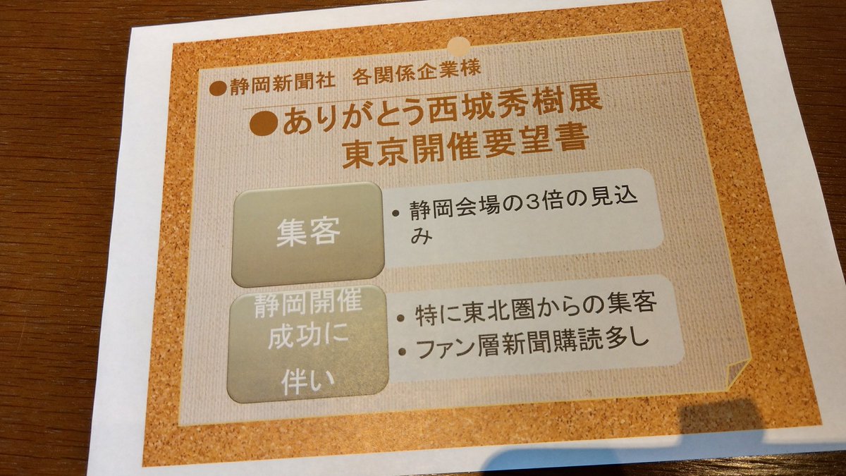 無料ダウンロード 静岡新聞 購読 人気のある画像を投稿する