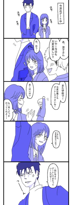 そこじゃない今涼 