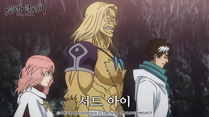 [자막] 블랙클로버 2기 14화 예고 <Page14. 백야의 마안의 비밀> 백야의 마안과 다이아몬드 왕국으로부터 마녀의 숲을 구한 아스타 일행이 무사히...